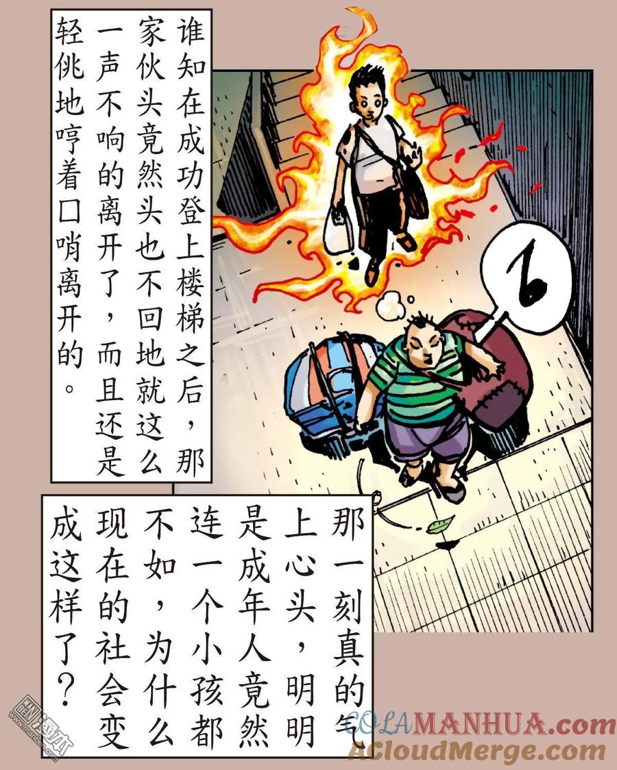 山海逆战 第9回 阵中亡（下） 第25页