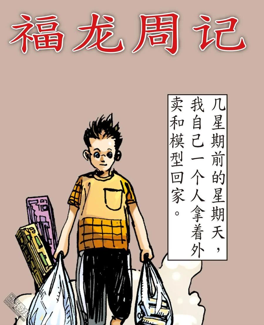 山海逆战 第9回 阵中亡（下） 第12页