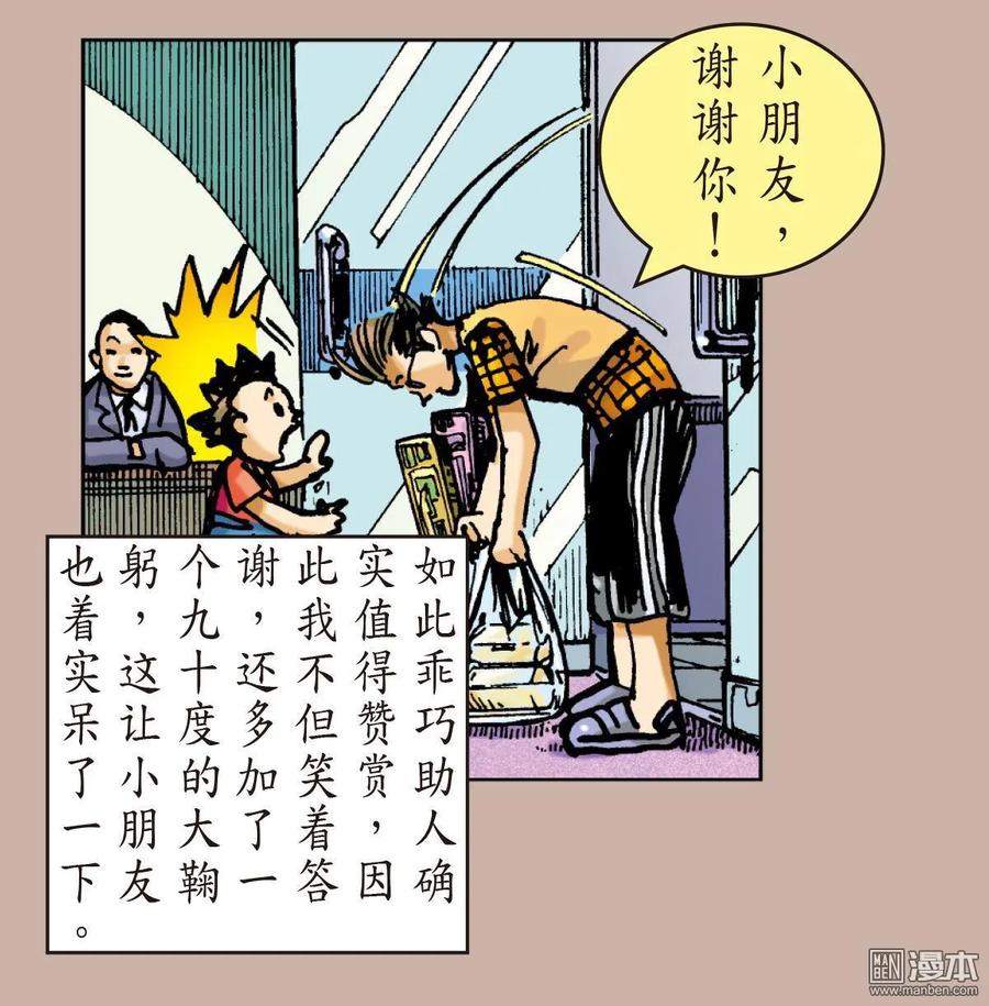 山海逆战 第9回 阵中亡（下） 第18页