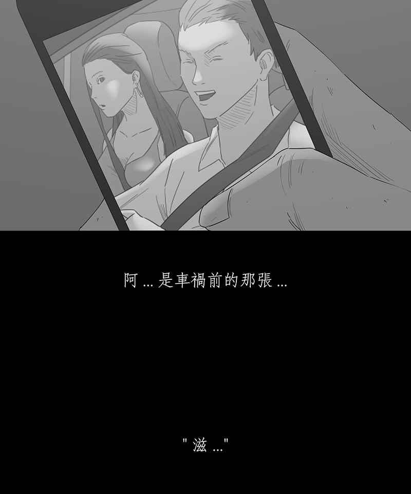 黑盒子 [第109话] 慑群(1) 第33页