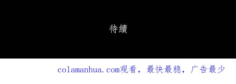 黑盒子 [第109话] 慑群(1) 第35页