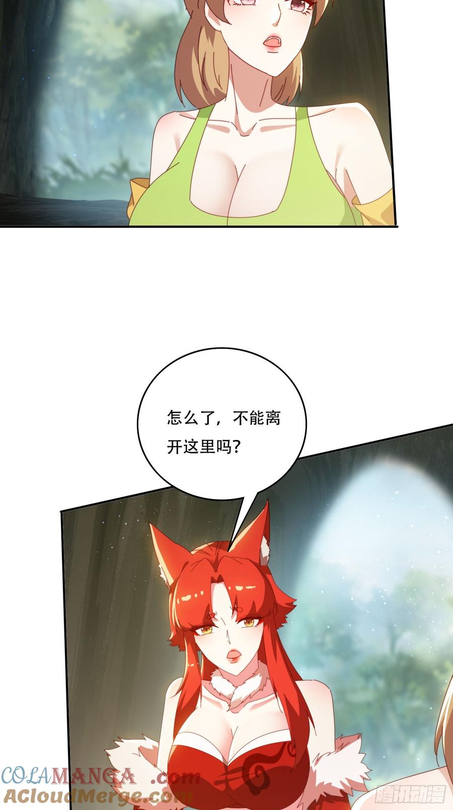 《签到九万年》157 魔种之力 第13页