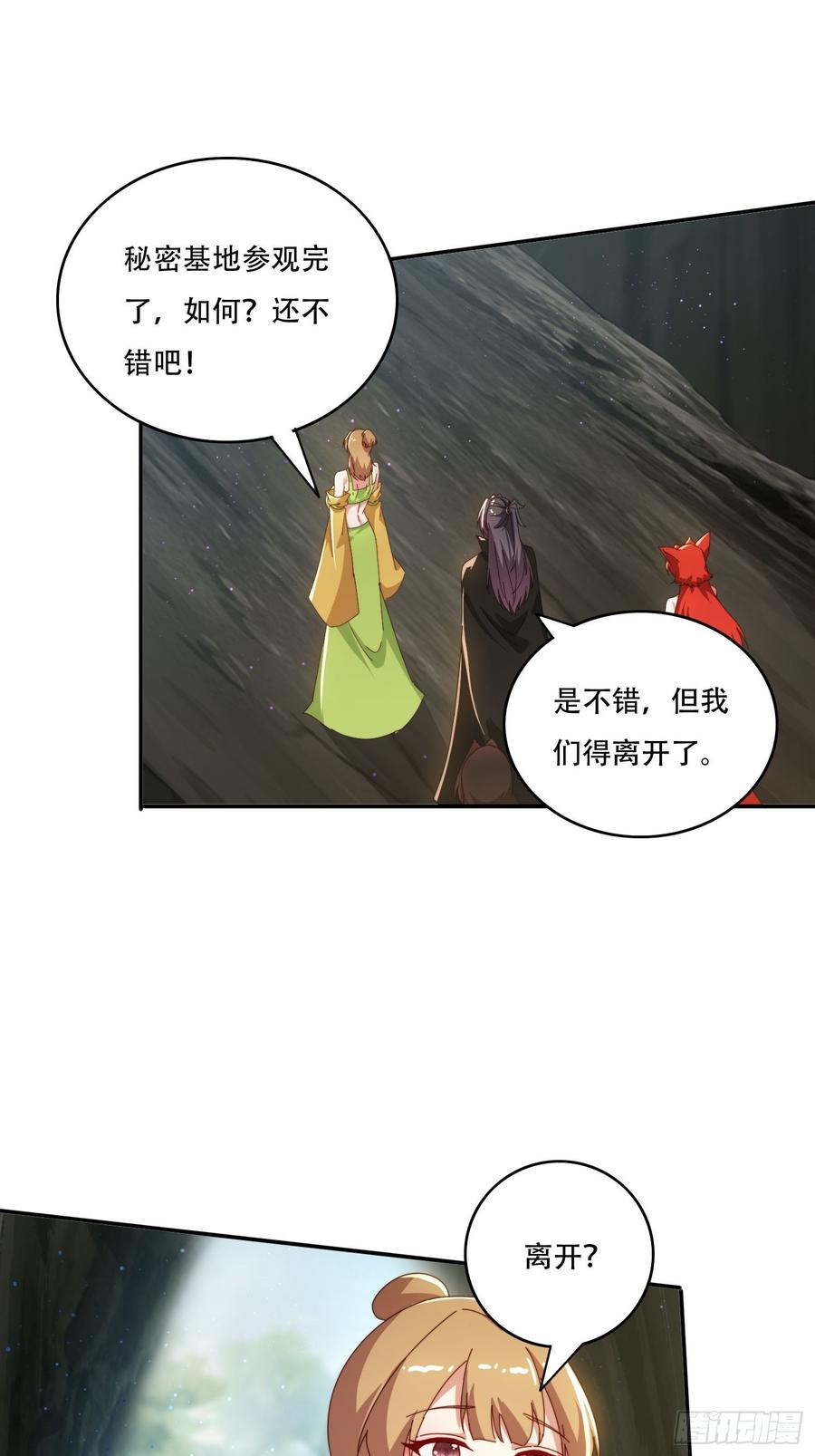 《签到九万年》157 魔种之力 第12页