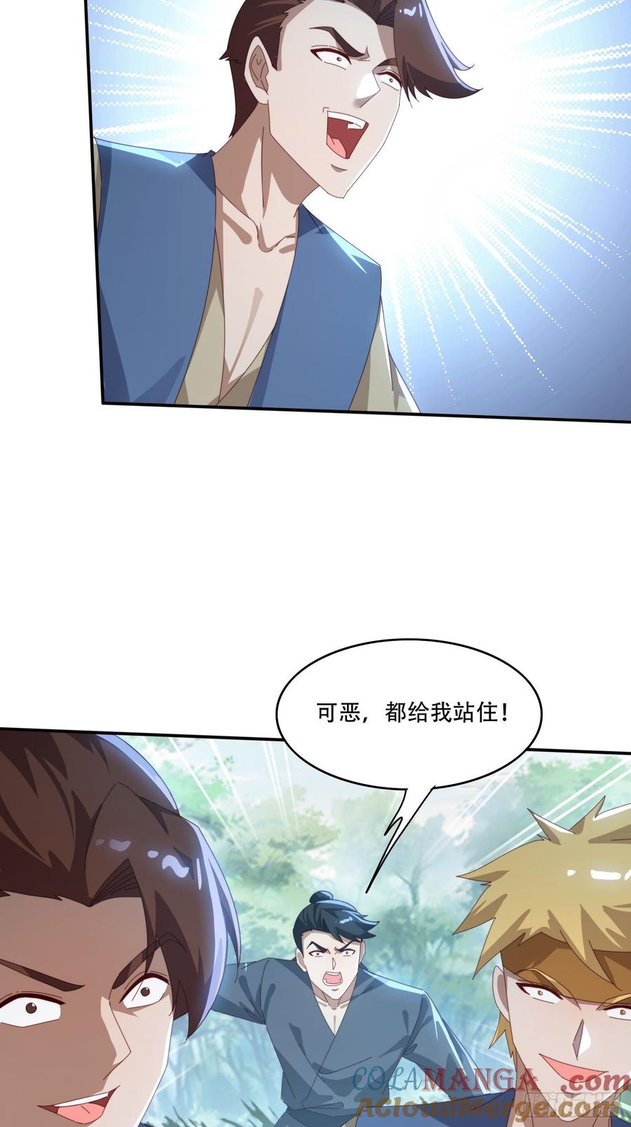 《签到九万年》157 魔种之力 第3页