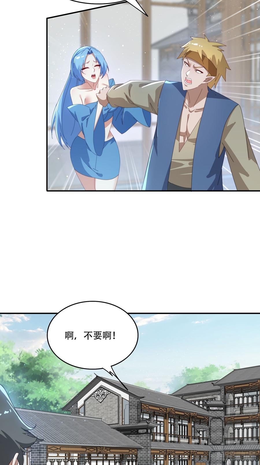 《签到九万年》157 魔种之力 第8页