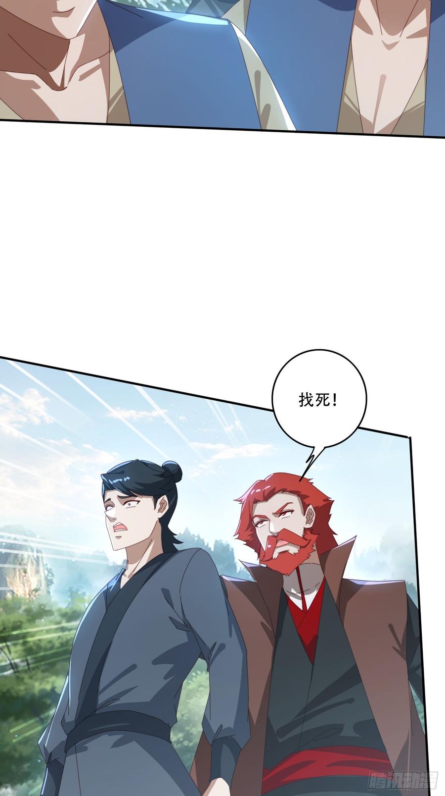 《签到九万年》157 魔种之力 第4页