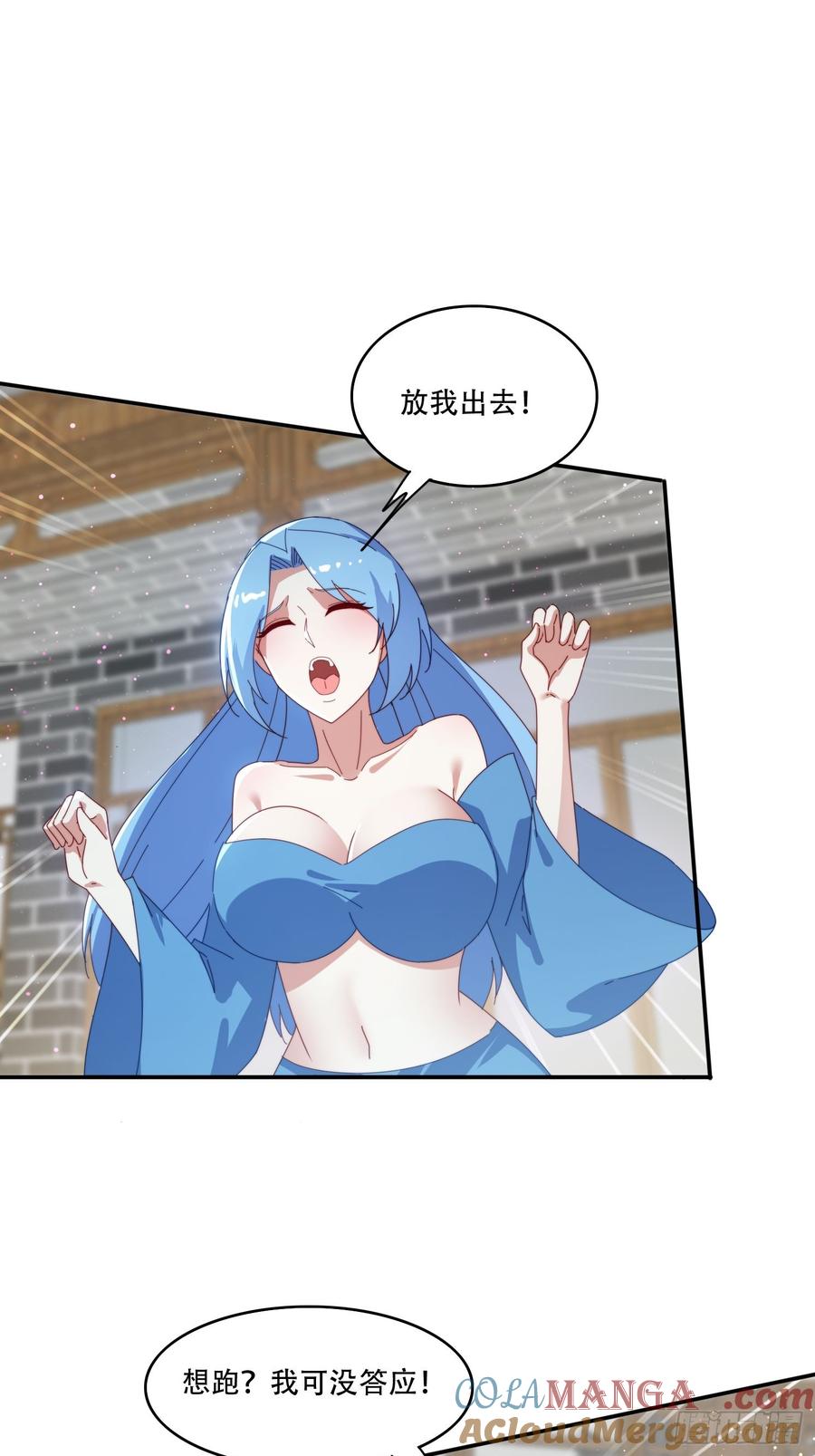 《签到九万年》157 魔种之力 第7页