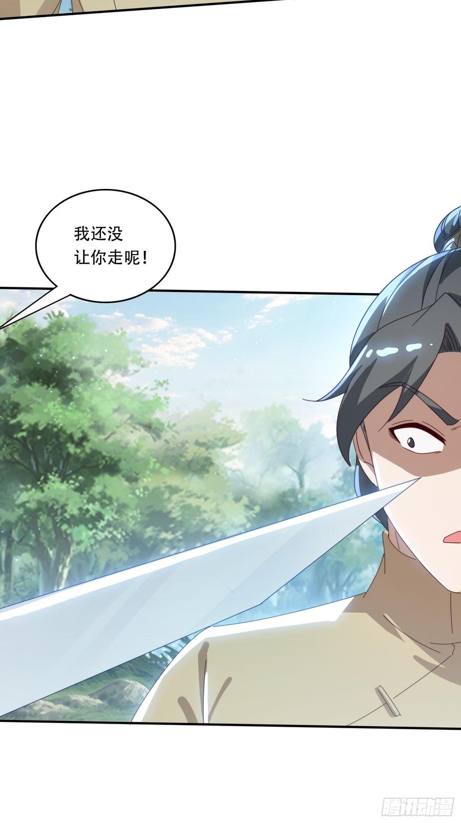 《签到九万年》157 魔种之力 第10页