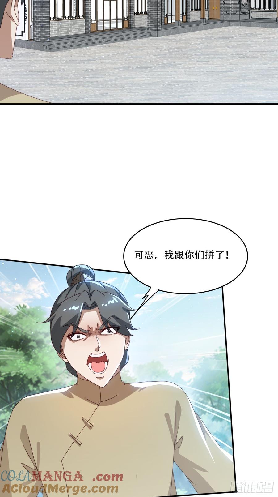 《签到九万年》157 魔种之力 第9页