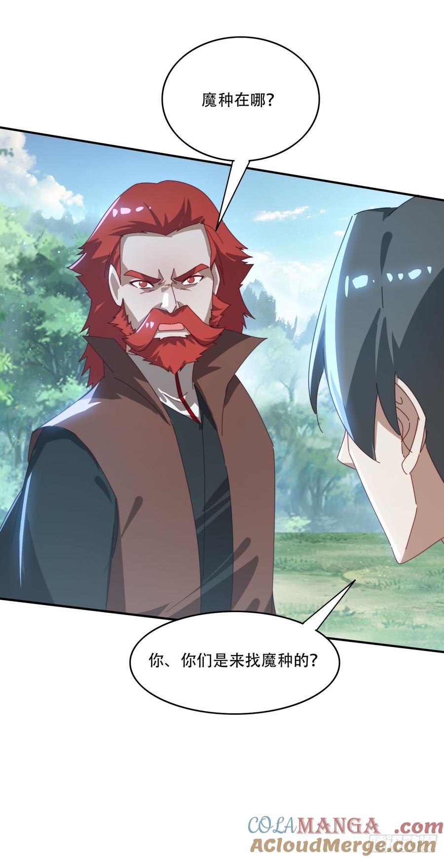 《签到九万年》157 魔种之力 第11页