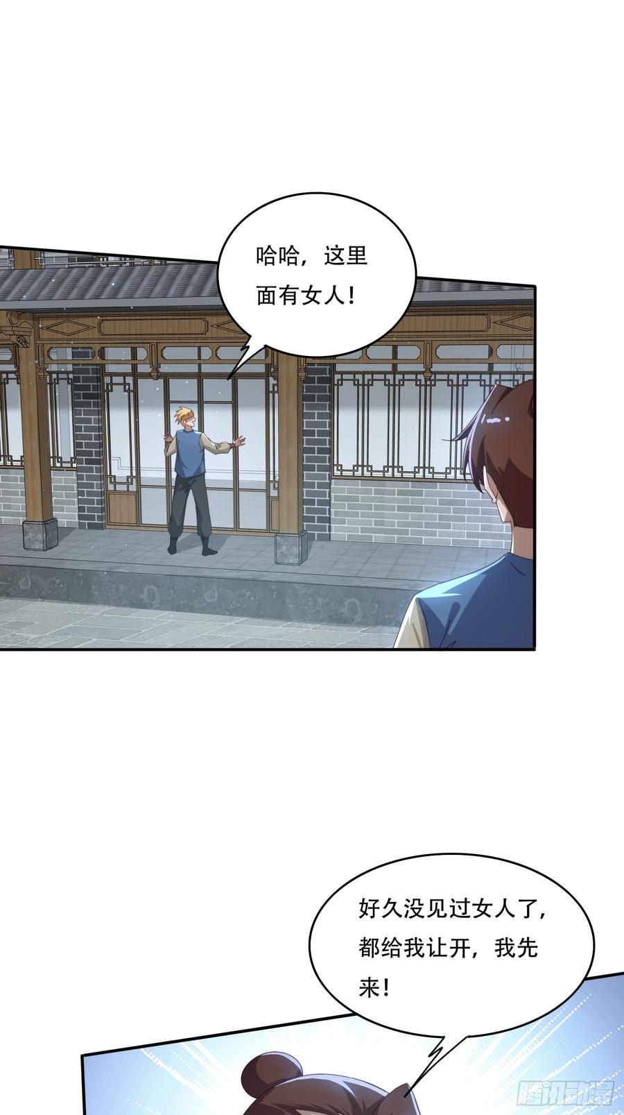《签到九万年》157 魔种之力 第2页