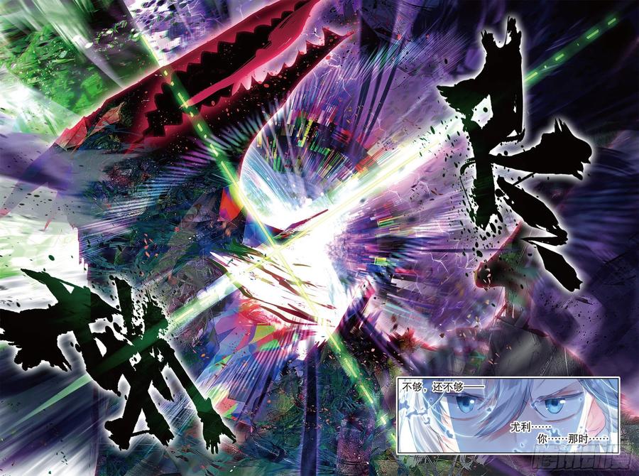 猫箱反转 088 月下幻梦城18（下） 第10页