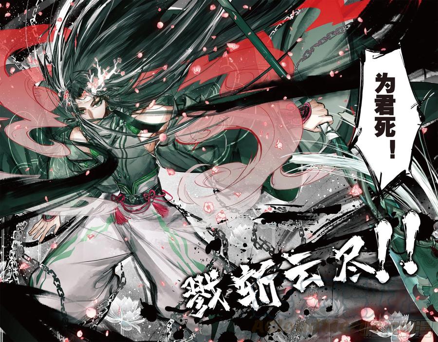 猫箱反转 088 月下幻梦城18（下） 第9页