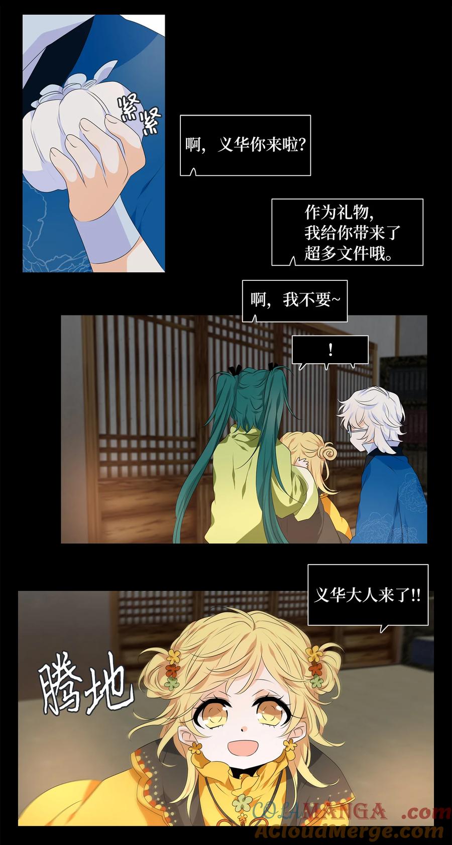 《天地海：我成为了神界的实习生》320 朱雀的摇篮（十二） 第5页
