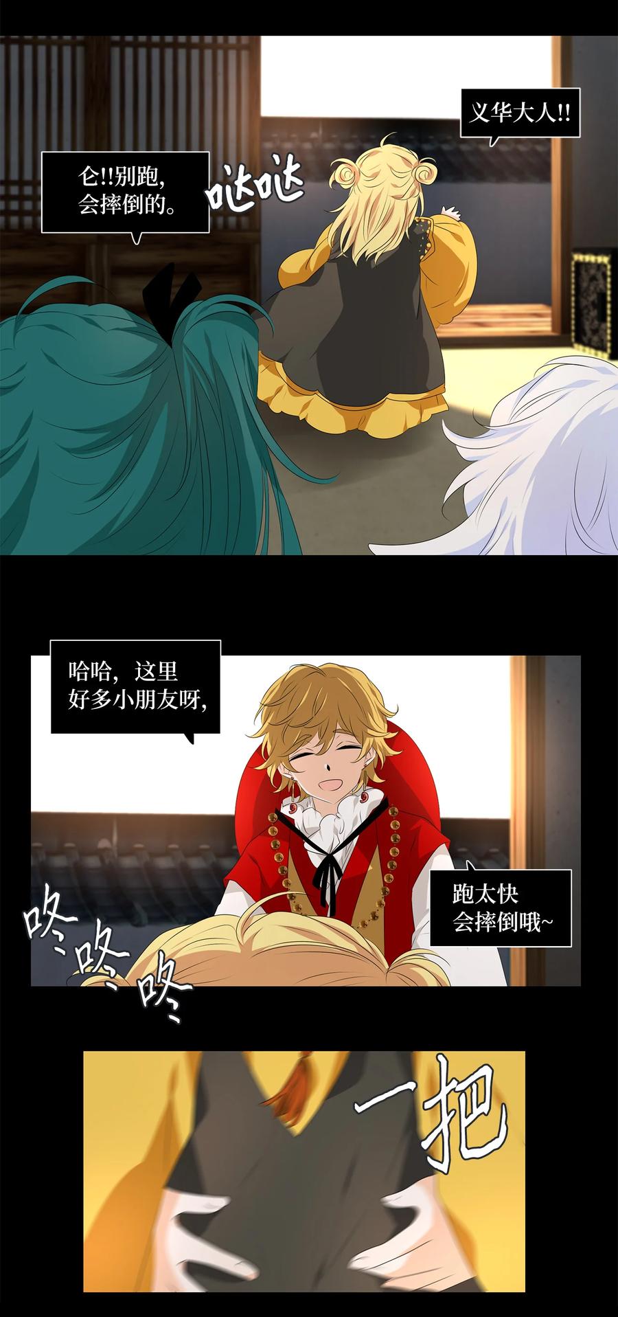 《天地海：我成为了神界的实习生》320 朱雀的摇篮（十二） 第6页