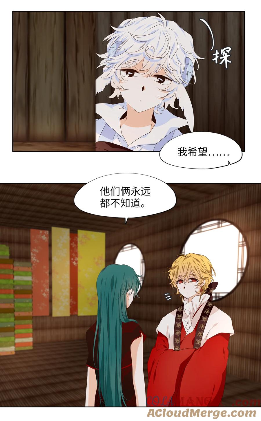《天地海：我成为了神界的实习生》320 朱雀的摇篮（十二） 第11页
