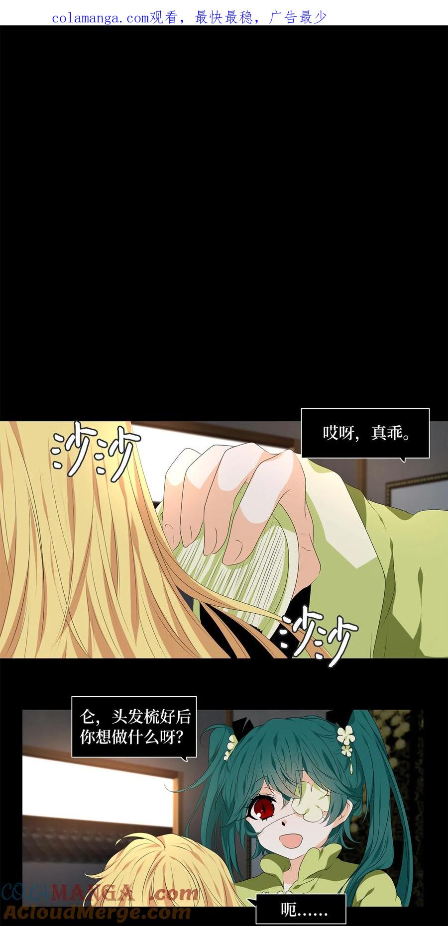 《天地海：我成为了神界的实习生》320 朱雀的摇篮（十二） 第1页