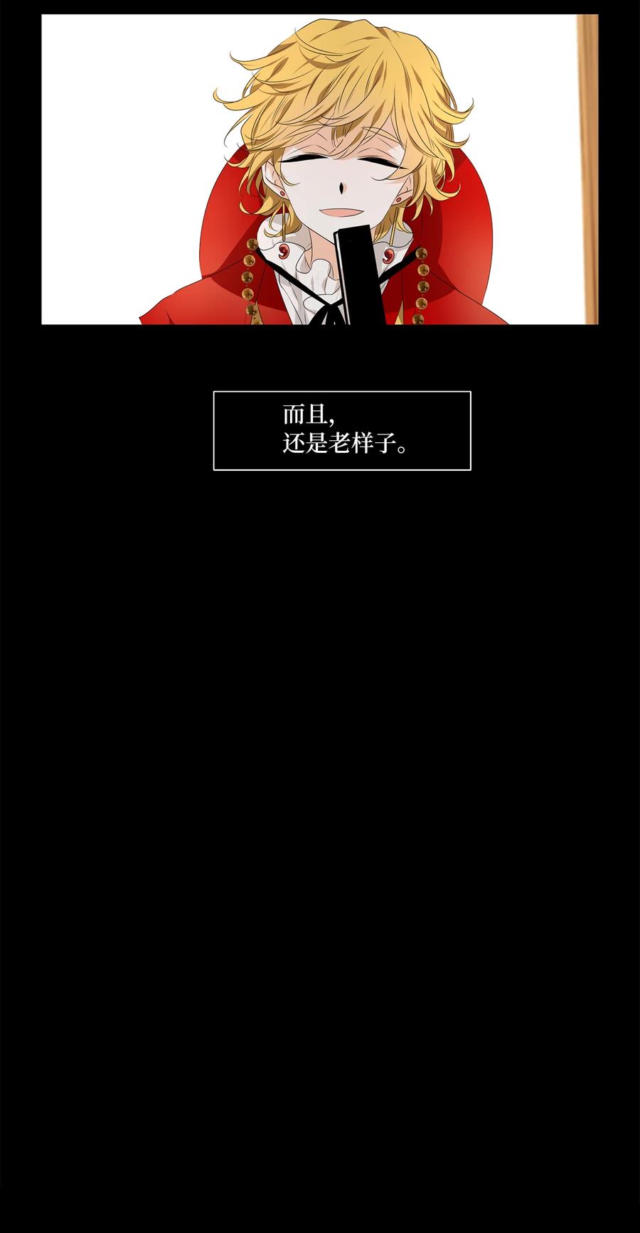 《天地海：我成为了神界的实习生》320 朱雀的摇篮（十二） 第8页