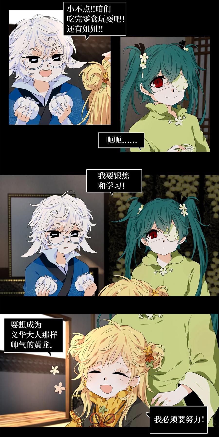 《天地海：我成为了神界的实习生》320 朱雀的摇篮（十二） 第2页