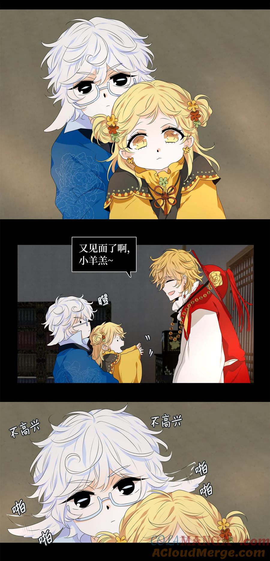 《天地海：我成为了神界的实习生》320 朱雀的摇篮（十二） 第7页