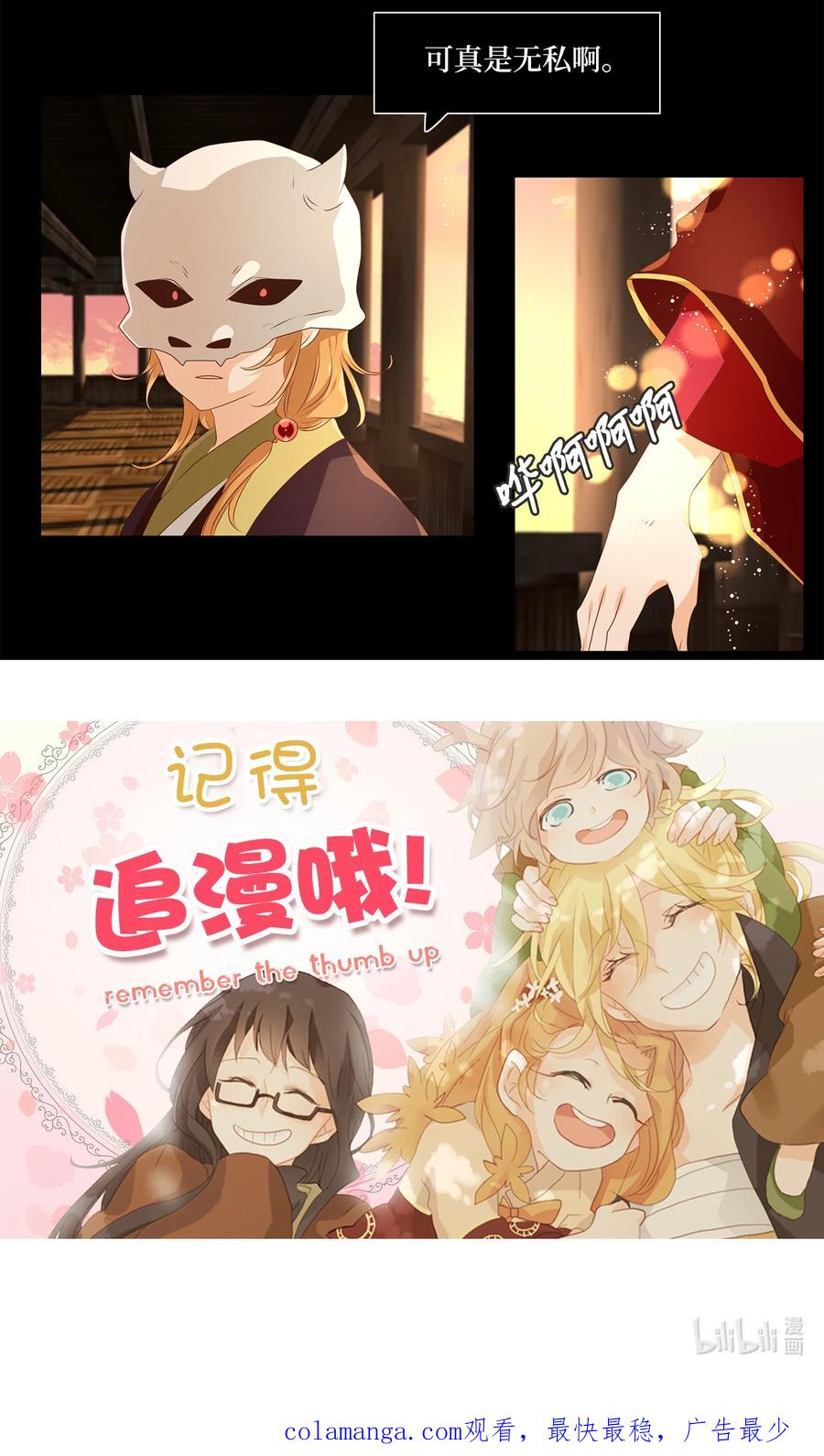 《天地海：我成为了神界的实习生》320 朱雀的摇篮（十二） 第26页