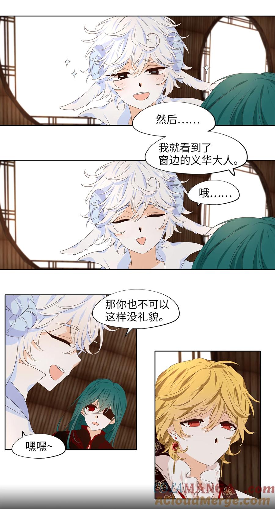 《天地海：我成为了神界的实习生》320 朱雀的摇篮（十二） 第13页