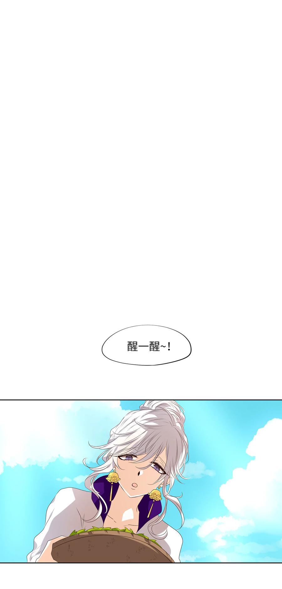 《天地海：我成为了神界的实习生》321 朱雀的摇篮（十三） 第2页