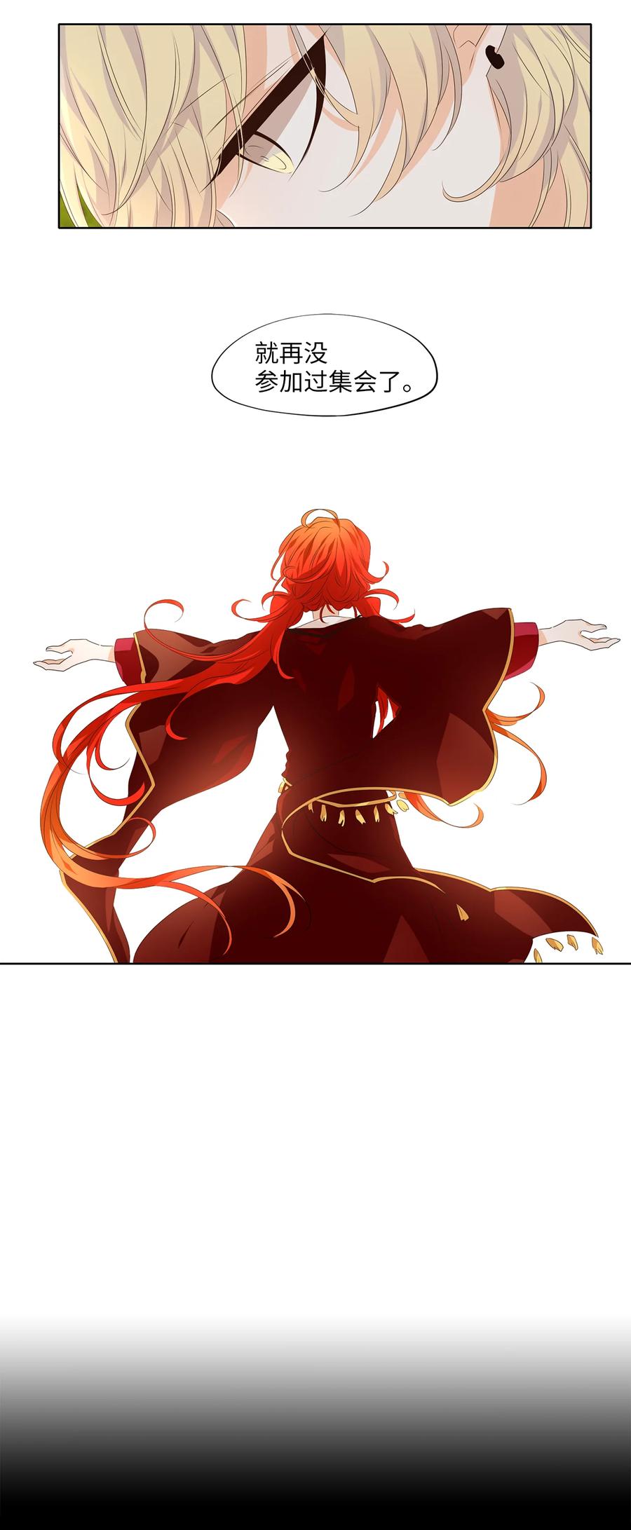《天地海：我成为了神界的实习生》321 朱雀的摇篮（十三） 第16页