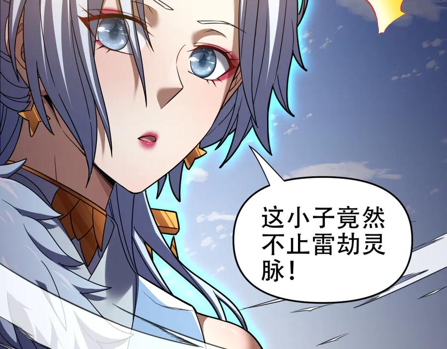 开局震惊女帝老婆，我无敌了 第34话 林贼受死！ 第114页