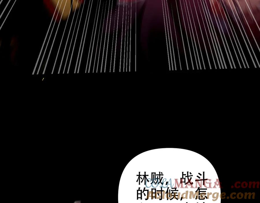 开局震惊女帝老婆，我无敌了 第34话 林贼受死！ 第137页