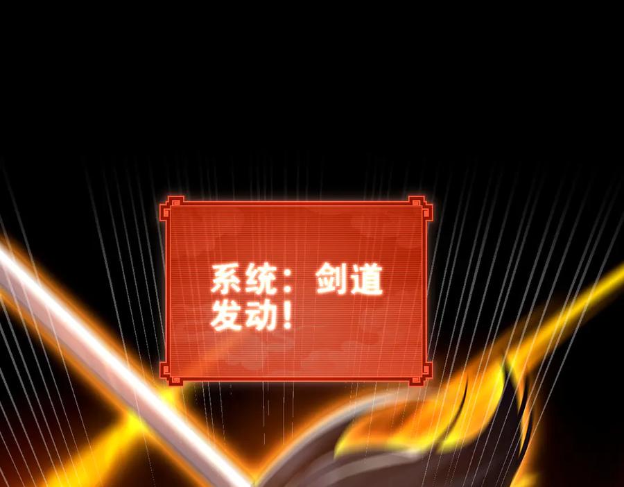 开局震惊女帝老婆，我无敌了 第34话 林贼受死！ 第116页