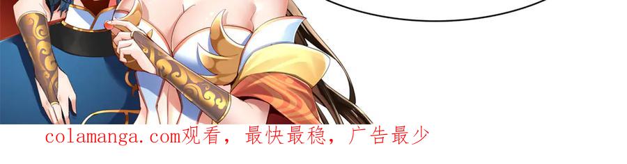 开局震惊女帝老婆，我无敌了 第34话 林贼受死！ 第175页
