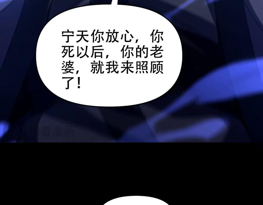 开局震惊女帝老婆，我无敌了 第34话 林贼受死！ 第108页