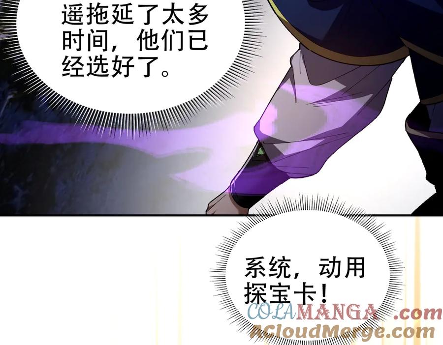 开局震惊女帝老婆，我无敌了 第34话 林贼受死！ 第157页