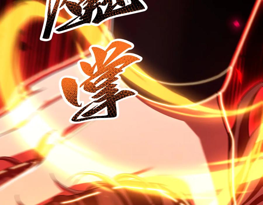 开局震惊女帝老婆，我无敌了 第34话 林贼受死！ 第143页