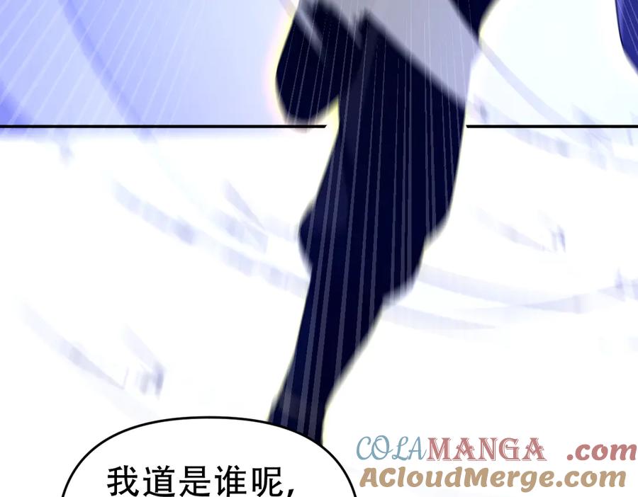 开局震惊女帝老婆，我无敌了 第34话 林贼受死！ 第101页