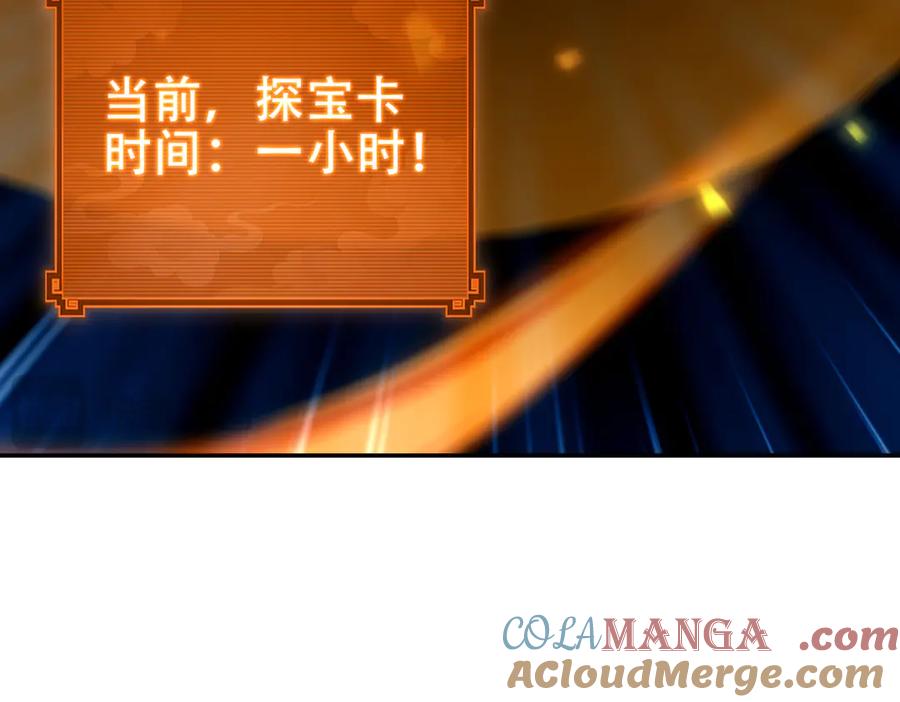 开局震惊女帝老婆，我无敌了 第34话 林贼受死！ 第161页