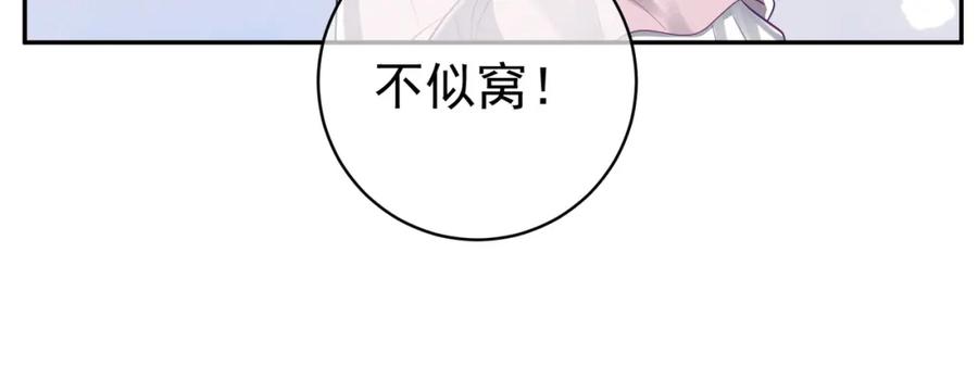 《天降萌宝：霍爷请签收》第37话 示弱 第22页