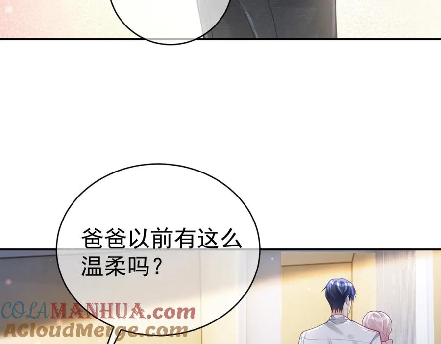 《天降萌宝：霍爷请签收》第37话 示弱 第25页