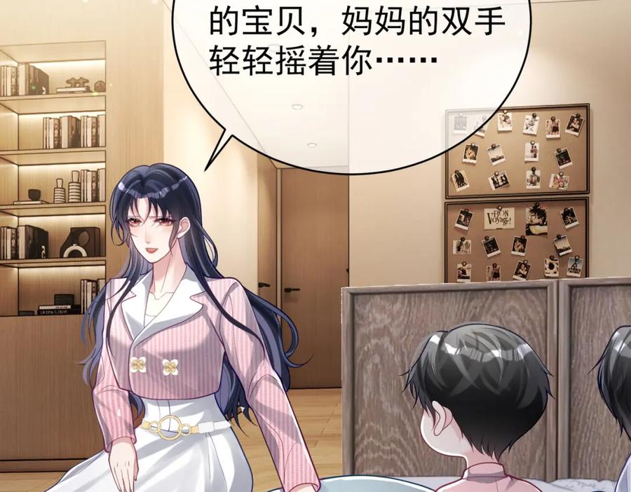 《天降萌宝：霍爷请签收》第37话 示弱 第28页
