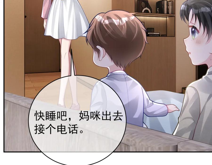 《天降萌宝：霍爷请签收》第37话 示弱 第42页
