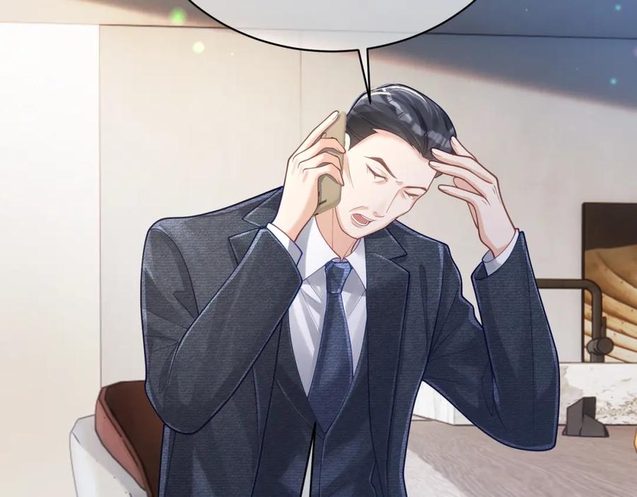 《天降萌宝：霍爷请签收》第37话 示弱 第46页