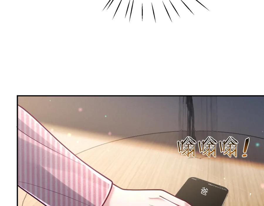 《天降萌宝：霍爷请签收》第37话 示弱 第38页