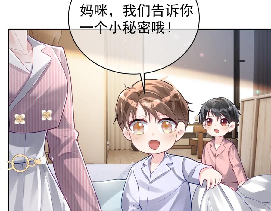 《天降萌宝：霍爷请签收》第37话 示弱 第34页