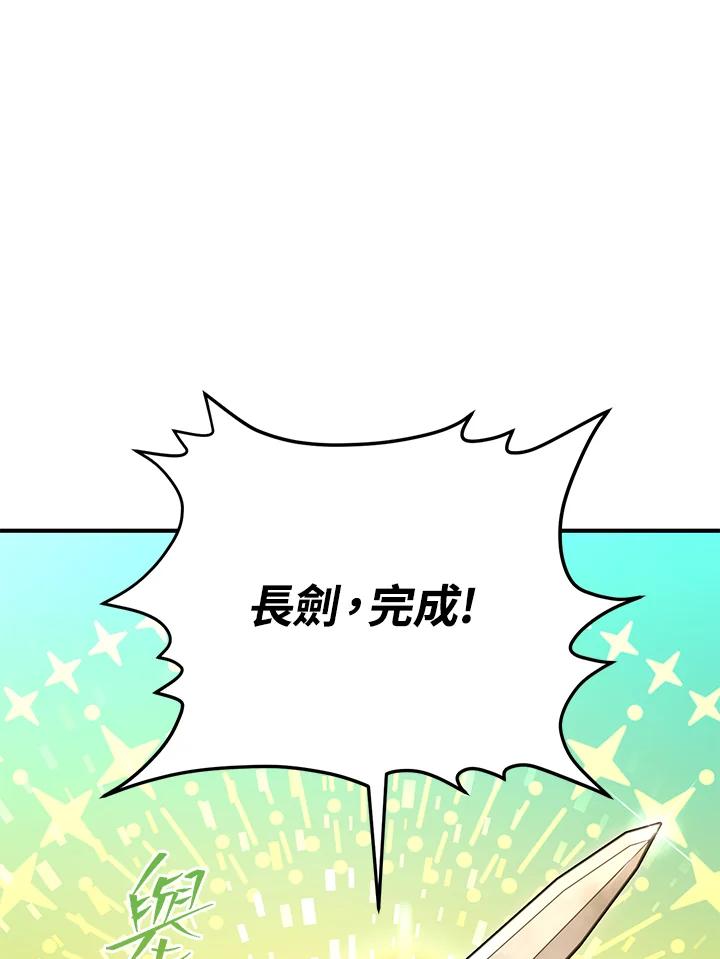 铁匠吉格 第46话 第34页