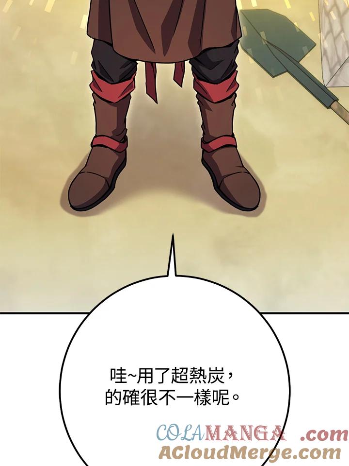 铁匠吉格 第46话 第36页