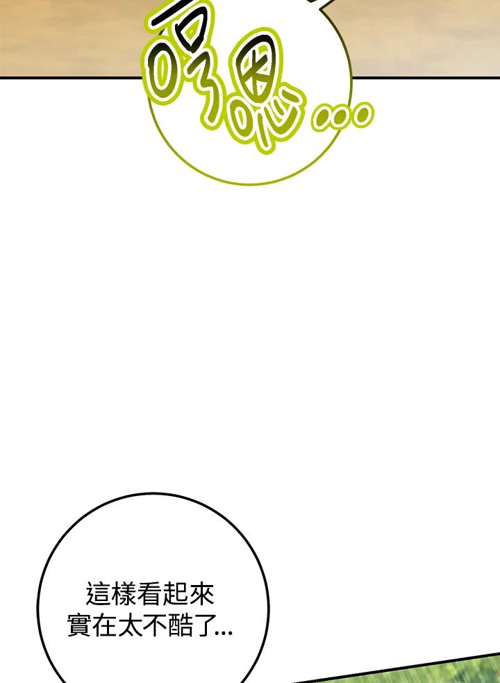铁匠吉格 第46话 第14页