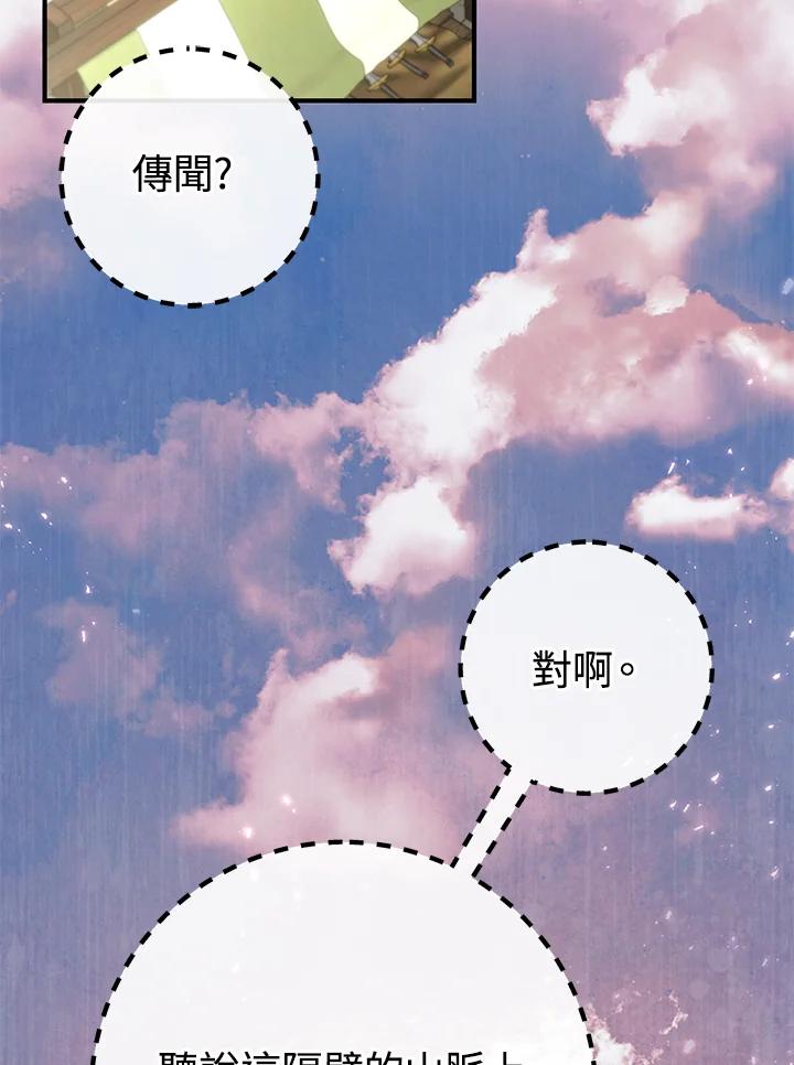 铁匠吉格 第46话 第1页