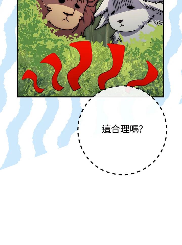 铁匠吉格 第46话 第9页