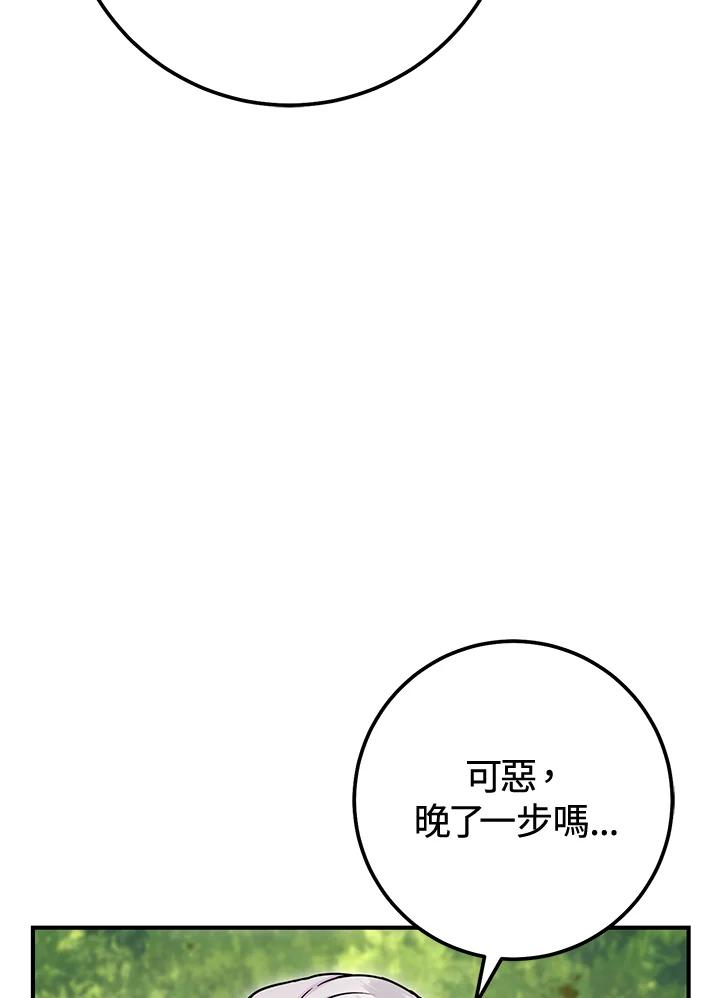 铁匠吉格 第46话 第21页